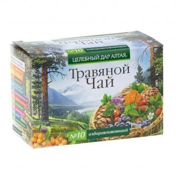 Чай травяной №10 Оздоравливающий 20 ф/п, Целебный дар Алтая