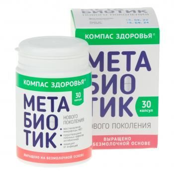 БАД к пище Метабиотик 30 капсул Компас здоровья 250 мг